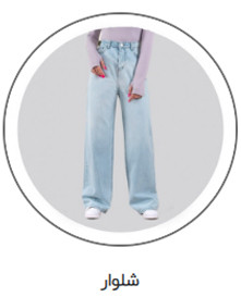 خریدشلوار جین ارزان