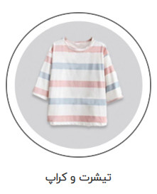 قیمت تی شرت ترک