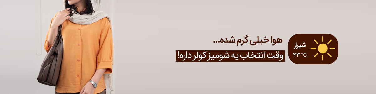 لباس تابستانی زنانه