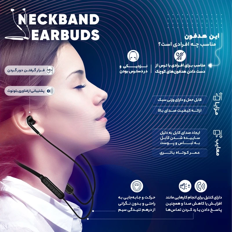 هندزفری گردنی هوکو