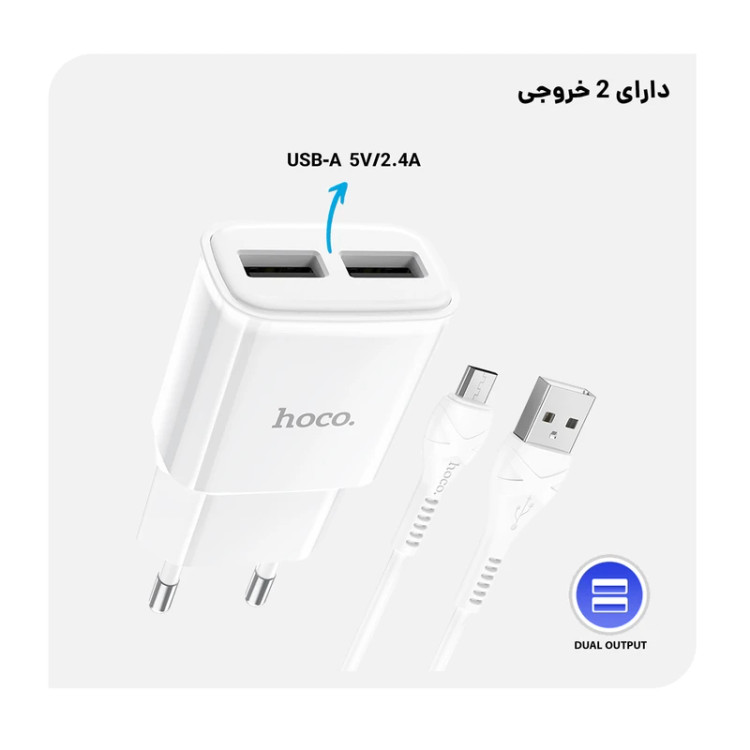 شارژر دیواری هوکو c88a
