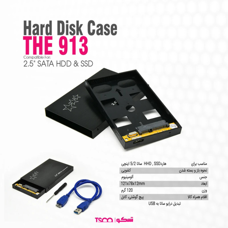 قاب هارد 2.5 اینچ تسکو مدل HDD CASE THE 913 - تسکوشاپ