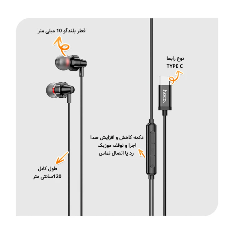 هندزفری هوکو مدل M90