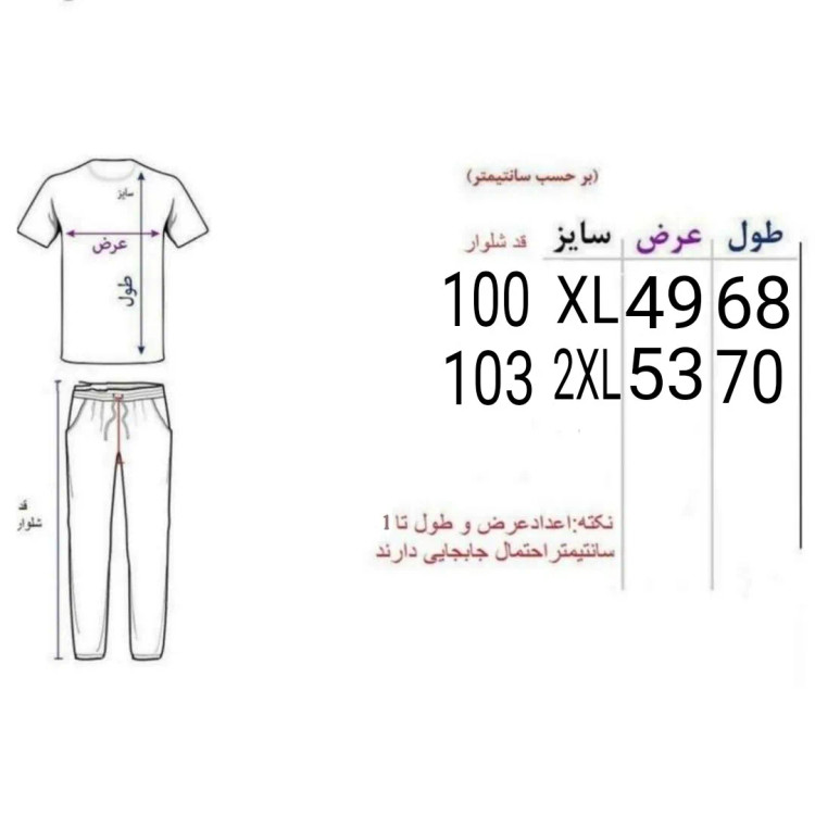 ست پولوشرت و شلوار مردانه یقه فرنچ دکمه دار سبز روشن مدل ARG2KHBGRE