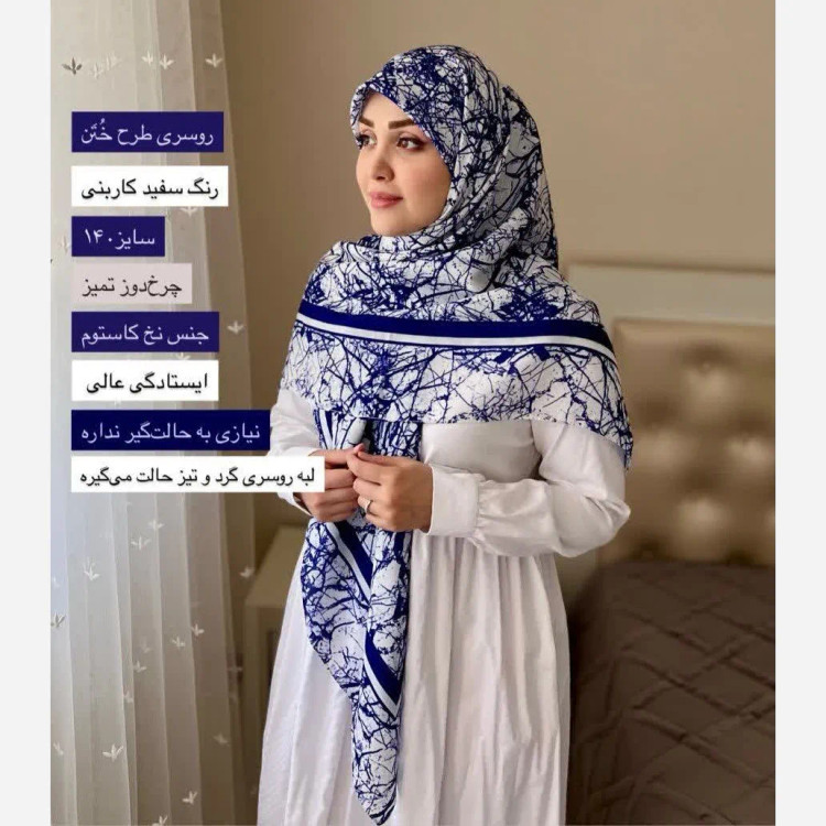 روسری نخ طرح ختن ابعاد 140 در 140 بانوان