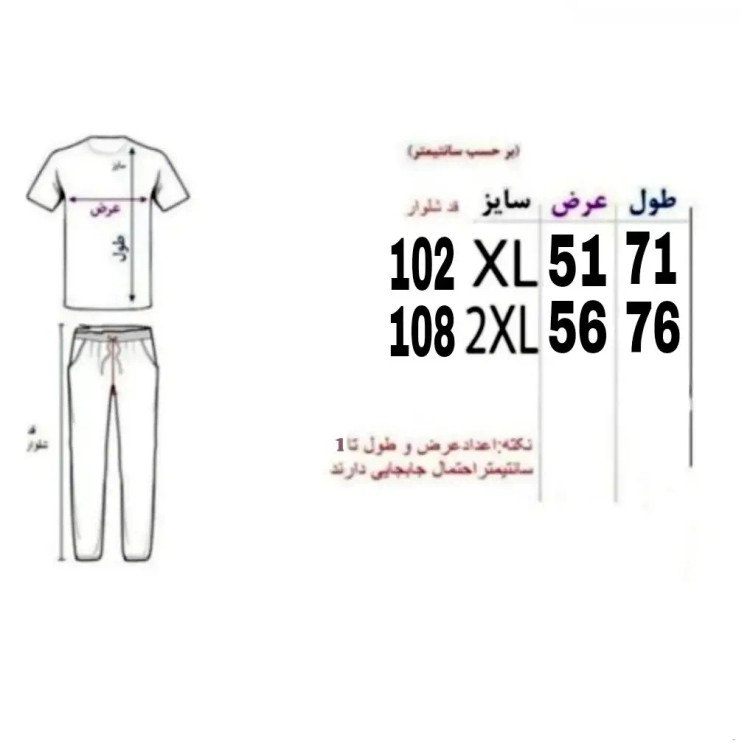 ست تیشرت و شلوار مردانه مدل OMKOBAC پارچه مراکشی بیسکویتی رنگ کرم