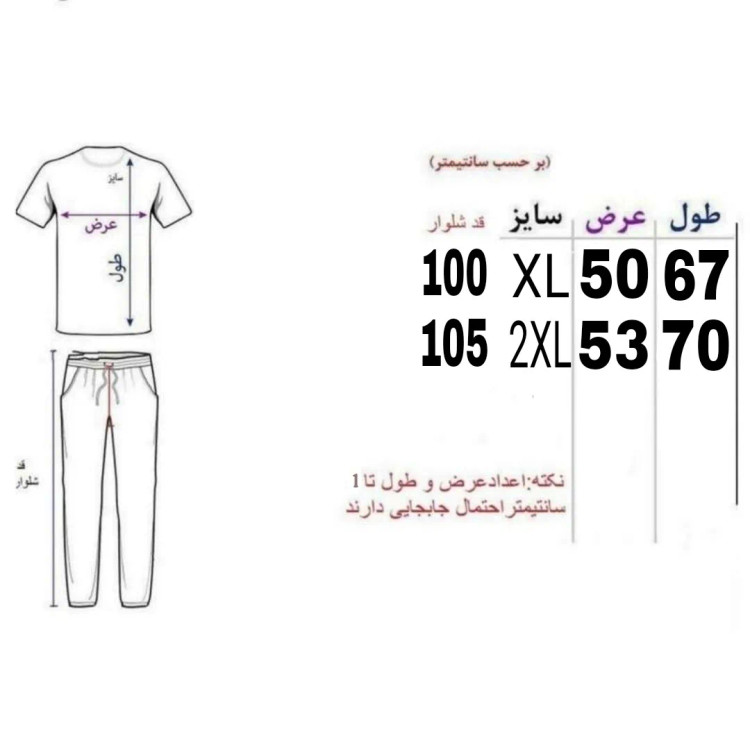 ست تیشرت و شلوار مردانه پارچه بیسکویتی درجه یک رنگ سرمه ای مدل MOHBISI