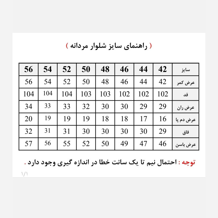 شلوار جین مردانه راسته پنبه فلامنت سایز 40 تا 58