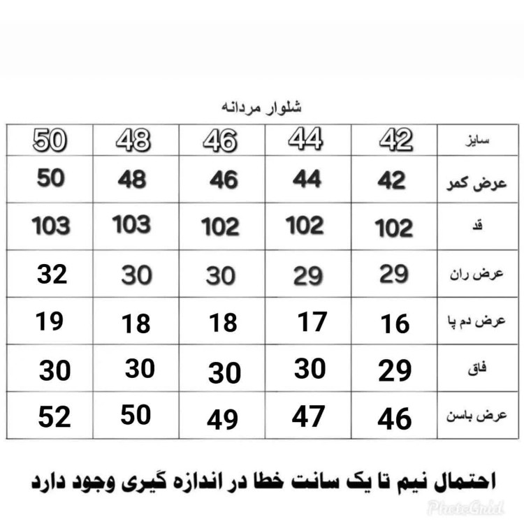 شلوار جین مردانه راسته رنگ برفی سایز 42 تا 52