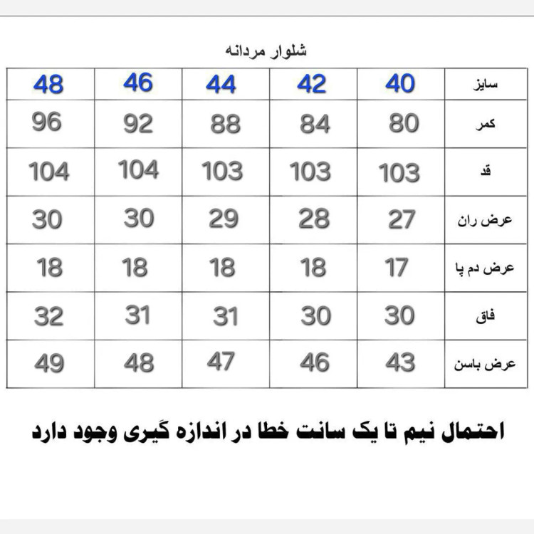 شلوار کتان کبریتی مردانه هنسل رنگ آبی پررنگ سایز 40 تا 48 راسته کشسانی بالا
