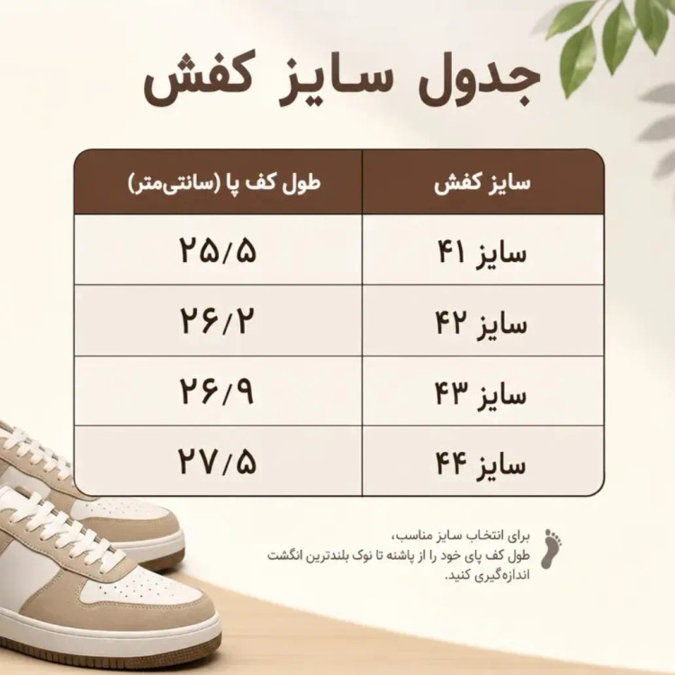 کتانی ساکونی مردانه سفید طوسی سبز زیره EVA نرم و سبک سایز 41 تا 44