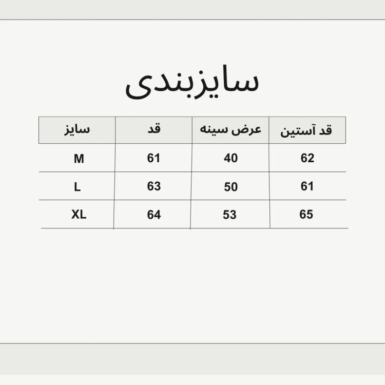 کت لی سبز پارچه ترک بدون کش