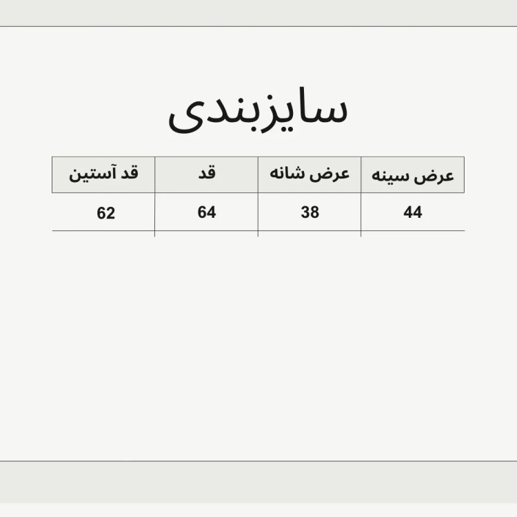 کت جین زنانه پارچه ترک تمام کش