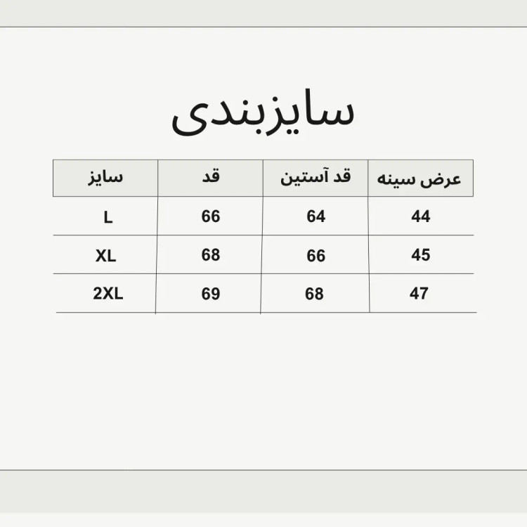 کت لی داخل خزدار
