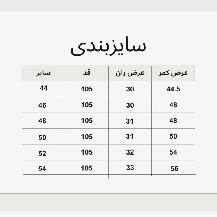 شلوار لی کلاسیک مردانه