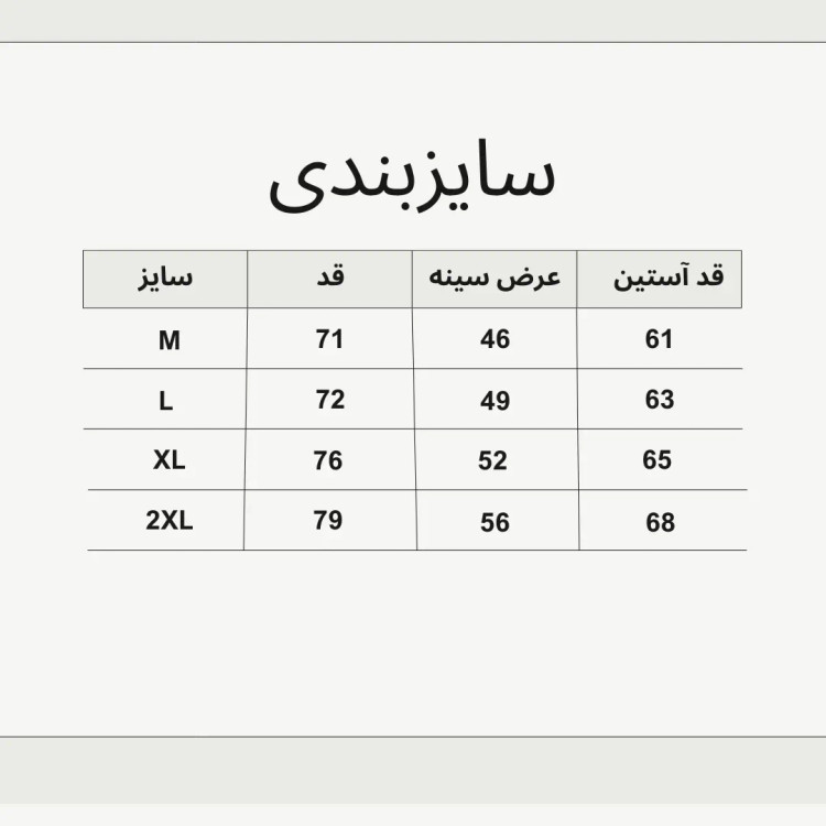 پیراهن آستین بلند مردانه راه راه