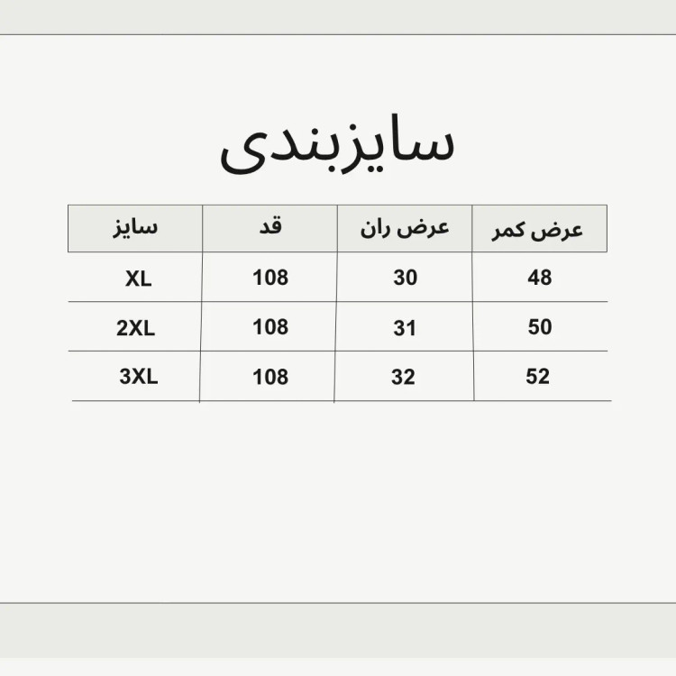 شلوار اسلش بگ