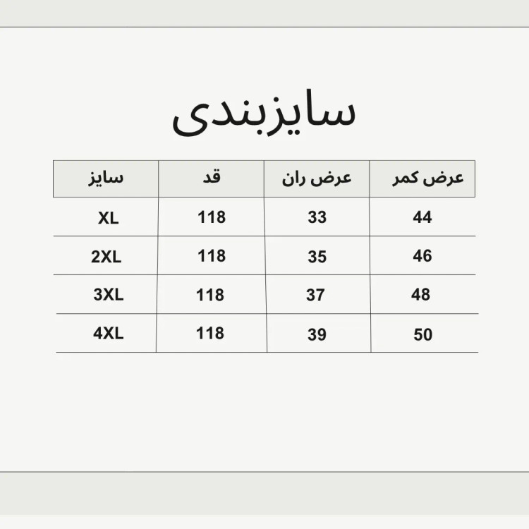 شلوار بگ پیله دار پارچه مازراتی