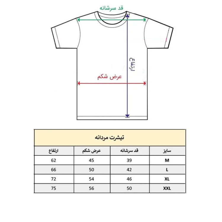 تیشرت آستین کوتاه مردانه یقه گرد طرحدار کد 940