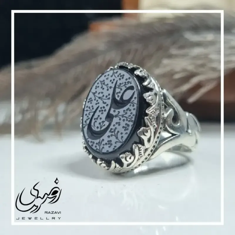 انگشتر مردانه آلیاژ نقره روس با سنگ عقیق مشکی و حکاکی علی (ع)