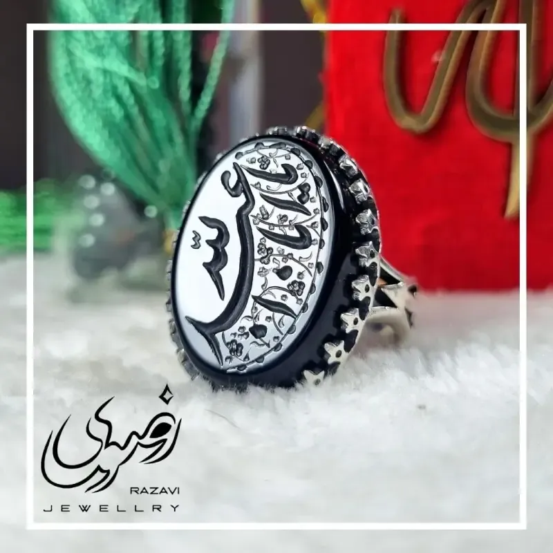 انگشتر مردانه آلیاژ نقره روس سنگ عقیق مشکی حکاکی یااباعبدالله
