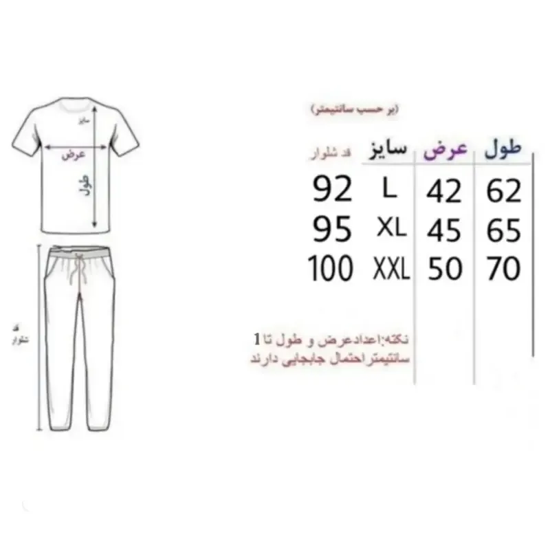 ست سویشرت و شلوار مردانه داخل کرک رنگ قهوه ای