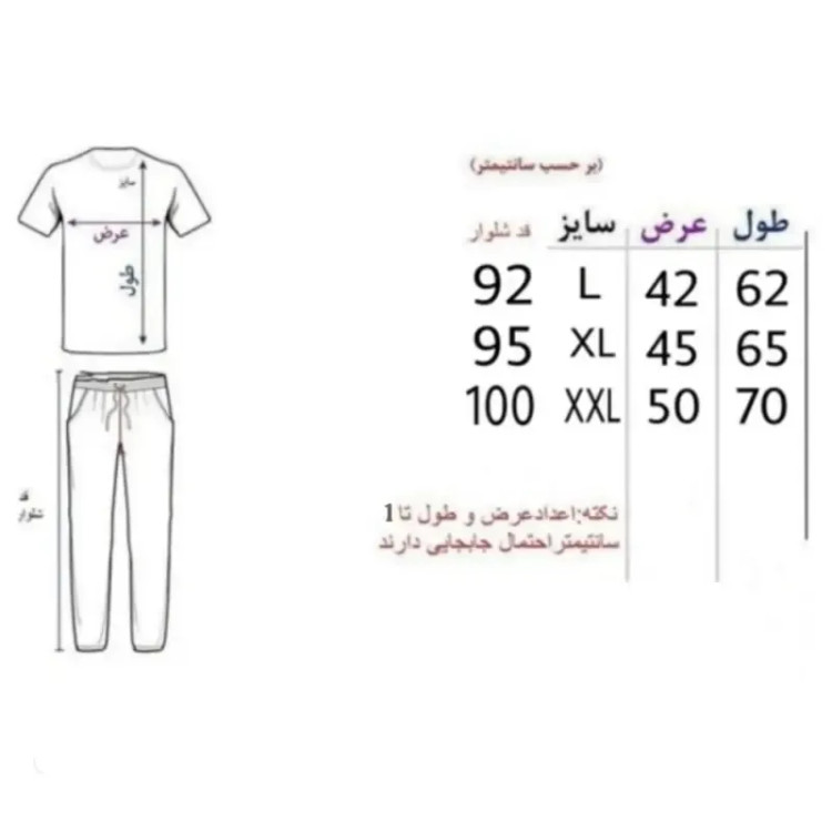 ست سویشرت و شلوار مردانه داخل کرک رنگ قهوه ای