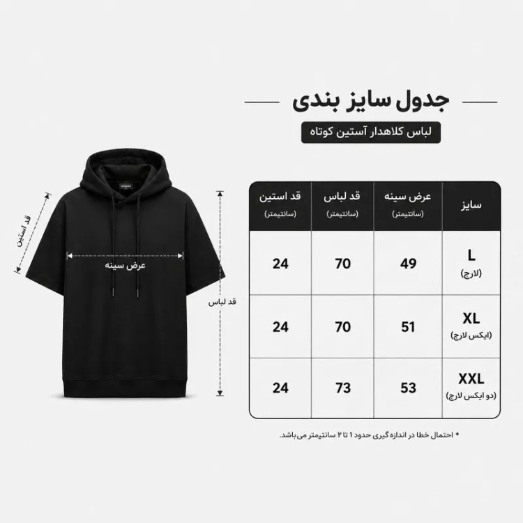 تی شرت کلاه دار مردانه پنبه ای طرح حروف