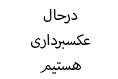 سوییشرت دورس اسپرت تو کرکی نوجوان طرح جغد مناسب 11 تا 13 سال